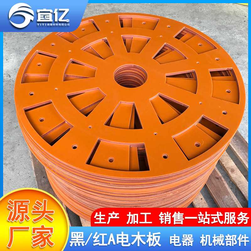 供应橘红色电木板 工装夹具电木板 黑色绝缘板 酚醛树脂层压板