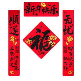 新年对联春联磁吸2026马年新款过年春节家用高档创意福字入户门贴