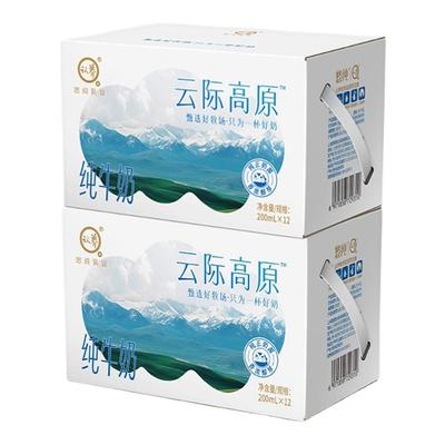 认养云际高原纯牛奶200mlx12盒x2箱学生儿童早餐奶