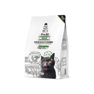 诚实一口ProBS英短幼猫成猫全价无谷冻干双拼英短猫粮1.35kg