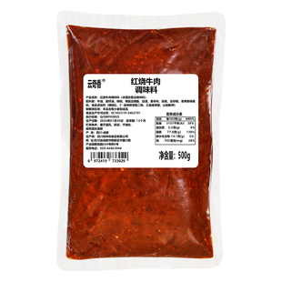 红烧牛肉调料酱料商用川味鲜烧牛肉面条粉牛腩羊肉肥肠烧菜香料包