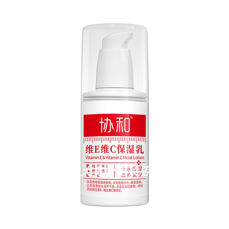 协和维E维C保湿乳双重成分保湿补水清爽易吸收全身可用身体乳护手
