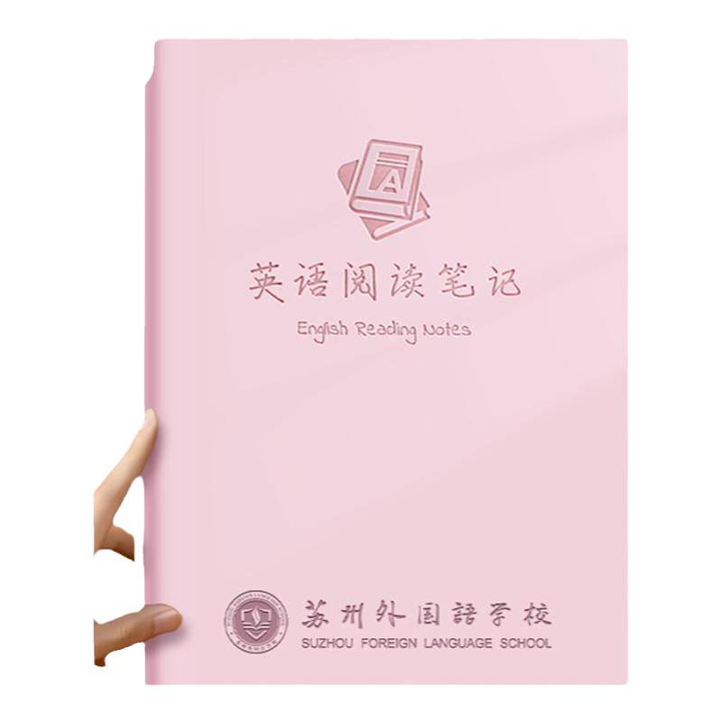 读书笔记本好词好句课外摘抄本