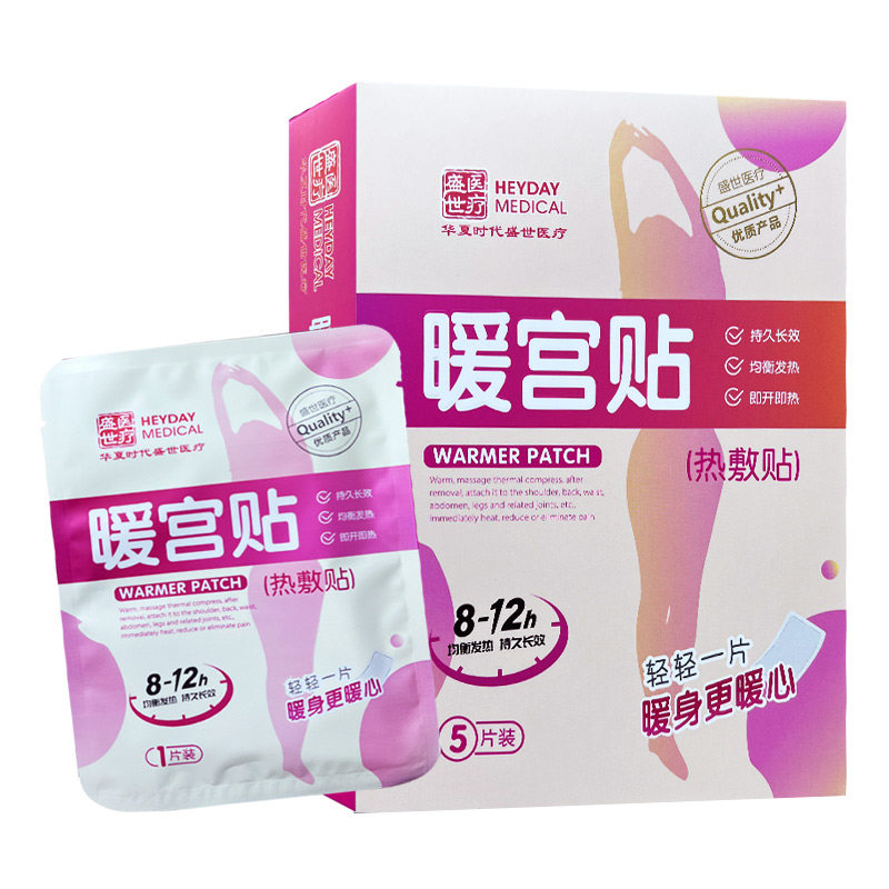 华夏时代盛世医疗暖宫贴热敷贴