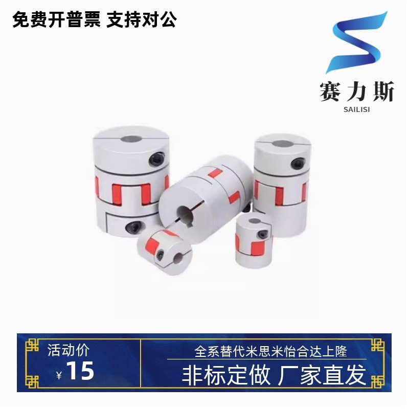 E-LMPJ E-LMPJC20L25 20L30 25L34 30L35 40 50 66 78 90 联轴器