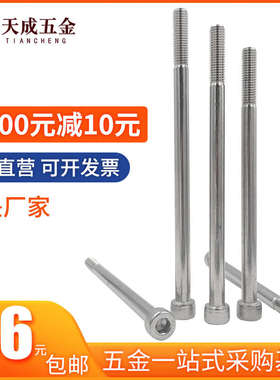 M6M8M10M12*x110x120x130x140x150不锈钢304半牙内六角螺丝钉螺栓