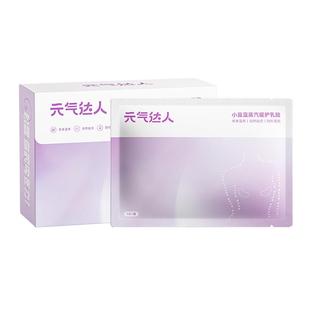 元气达人乳腺贴胸部热敷宝妈疏通小豆蔻暖护乳贴蒸汽暖胸乳房专用