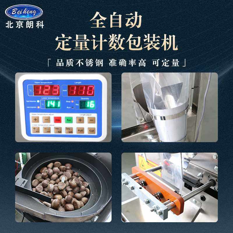 全自动包装机袋泡茶粉末分装机小颗粒调料药材粉定量封口机灌装机,五金/工具,充填机,淘宝优惠券,粉丝福利购,淘宝优惠卷
