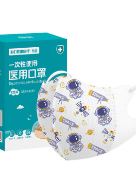 医用宇航员系列】儿童3d立体口罩