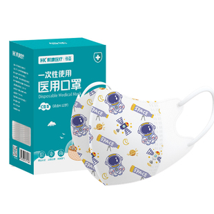 恒品儿童3d立体医用口罩一次性8到12岁男15上学小孩6秋冬防护宝宝