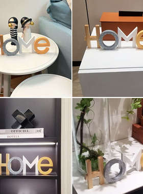 客厅摆件家居饰品字母创意木质儿童房配饰品电视柜玄关桌面装饰品