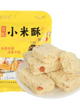 怀旧零食陕游记小米酥