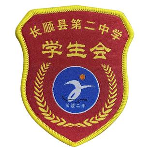 学生会袖章定制袖标班级干部委员值周生之星文明监督员执勤校卫队