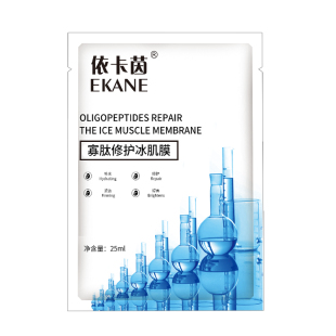 依卡茵寡肽修护冰肌膜提亮面膜女补水保湿晒后修复官方正品旗舰店