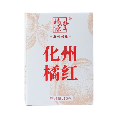 止咳净肺橘源堂化州橘红
