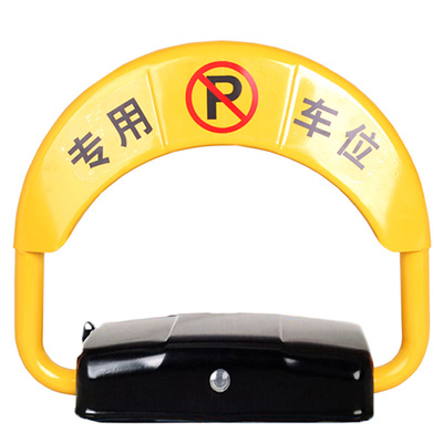 随然防撞固定电动智能遥控车位锁