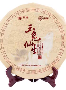 中茶海堤乌龙茶大红袍年货礼盒