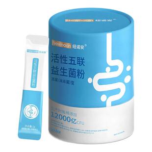 纽诺安儿童活性五联益生菌粉12000亿CFU婴幼儿可食用菌株益生元