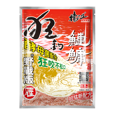 老鬼专用浮钓钓鲢鱼方块草莓饵料