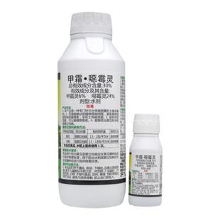 30%甲霜恶霉灵 立枯猝倒根腐病烂根杀菌剂 甲霜灵噁霉灵蔬菜小麦