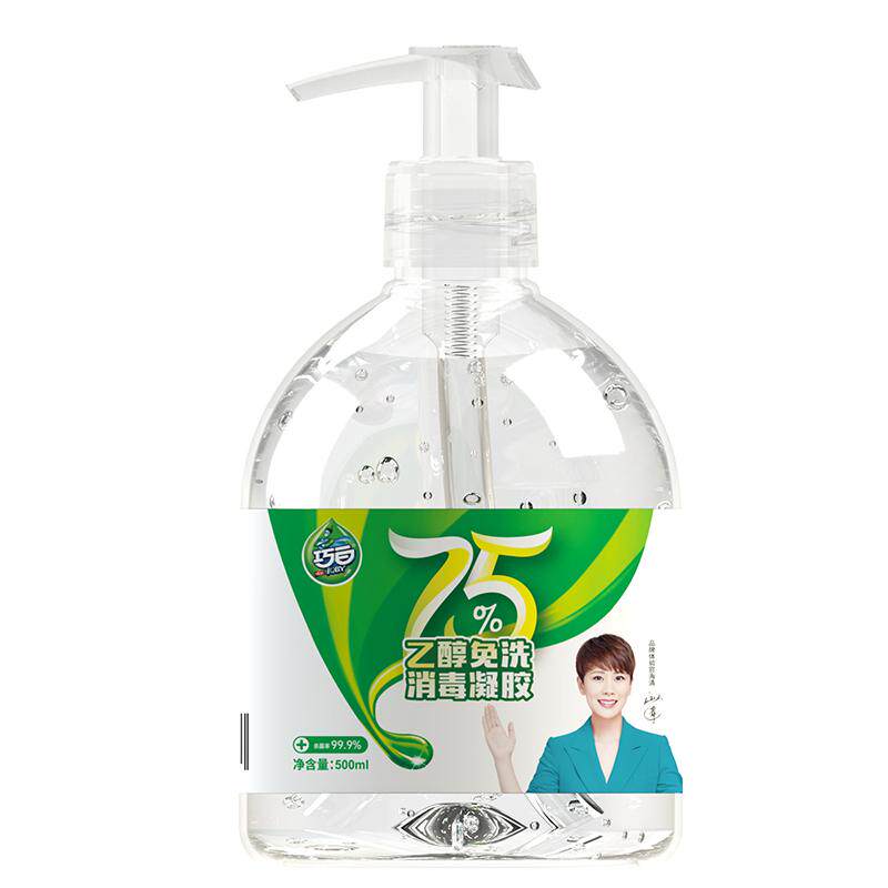 巧白免洗洗手液75度酒精家用按压瓶消毒液便携式杀菌抗菌消毒凝胶