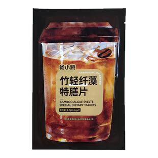 畅小跳膳食阻断片刷脂抗饿轻体管理无油负担大餐控卡助燃塑身阻肪