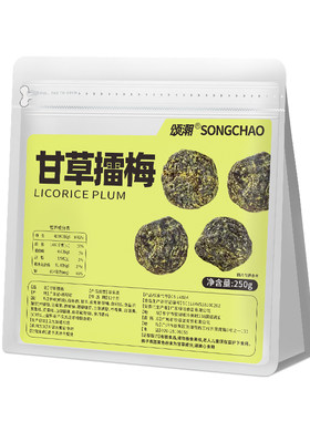 清润甘草香，软糯可口