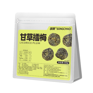 甘草擂梅梅干果梅子零食李梅干果脯蜜饯办公室休闲零食独立小包装