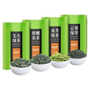 四大绿茶茶叶2025新茶明前碧螺春龙井茶毛尖茶高山云雾绿茶礼盒装