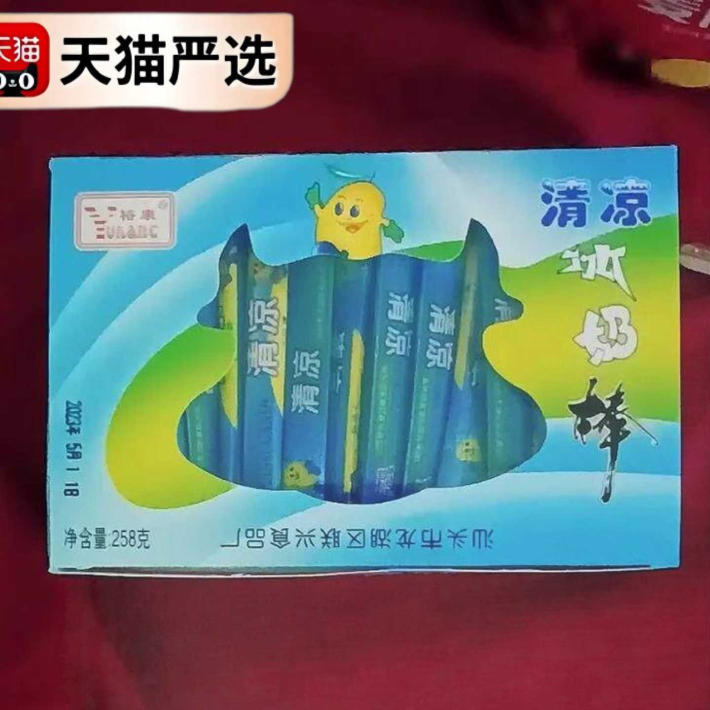 新日期裕康约63条清凉冰奶棒清凉薄荷奶糖棒清爽薄荷休闲零食儿童