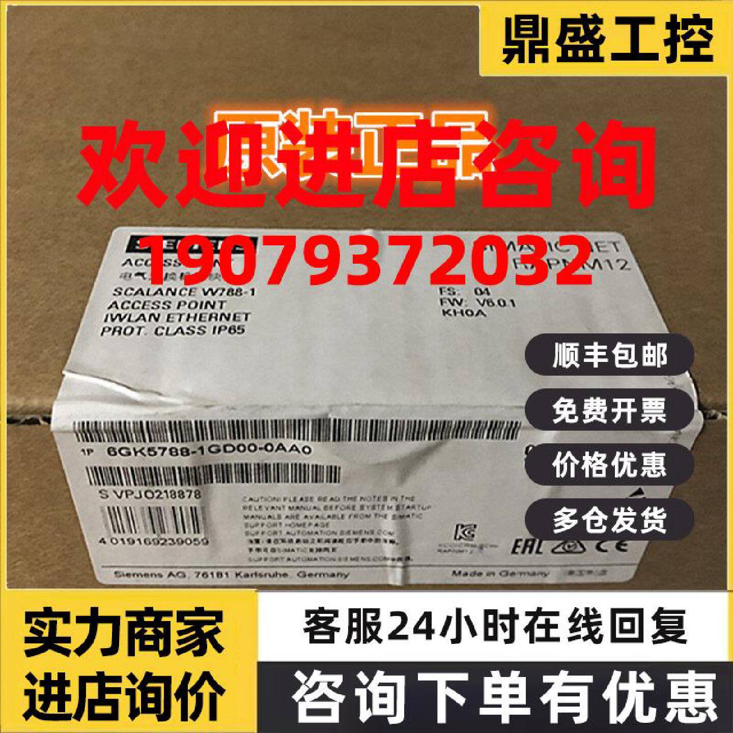 议价西门子交换机6GK5788-1GD00-0AA0 IWLAN接入点交换机全新现货