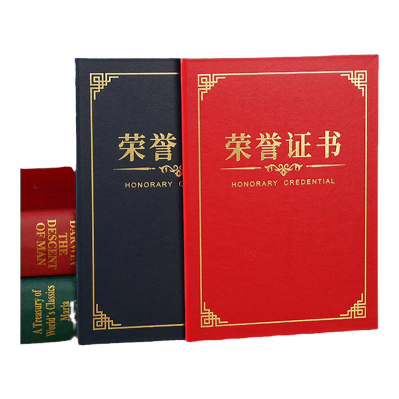 皮纹荣誉证书培训获奖定制制作内页内芯可打印证书外壳定做高档烫金奖状A4结业证书优秀员工表彰颁奖证件订做