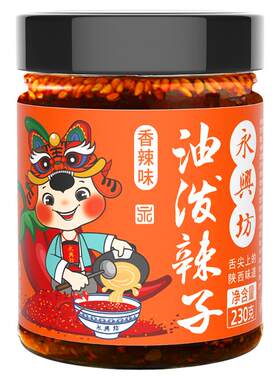 永兴坊油泼辣子辣椒油陕西凉拌菜