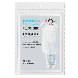 漂流专用雨衣激流勇进一次性全身连体加厚防水雨裤游乐园分体包脚