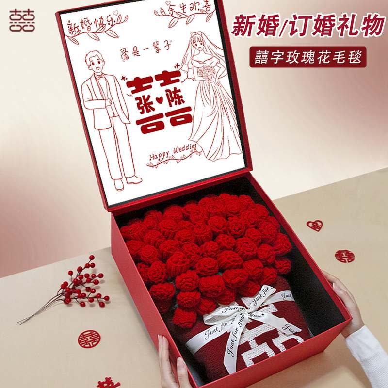 百喜毯子玫瑰花新婚礼物结婚订婚送新人新娘闺蜜实用高级高档特别