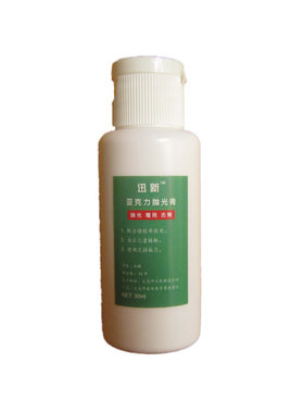 迅新亚克力划痕修复仪表擦亮膏