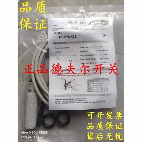 议价全新原装正品德夫尔接近开关HCPS18P11E4HCPS18P12E4