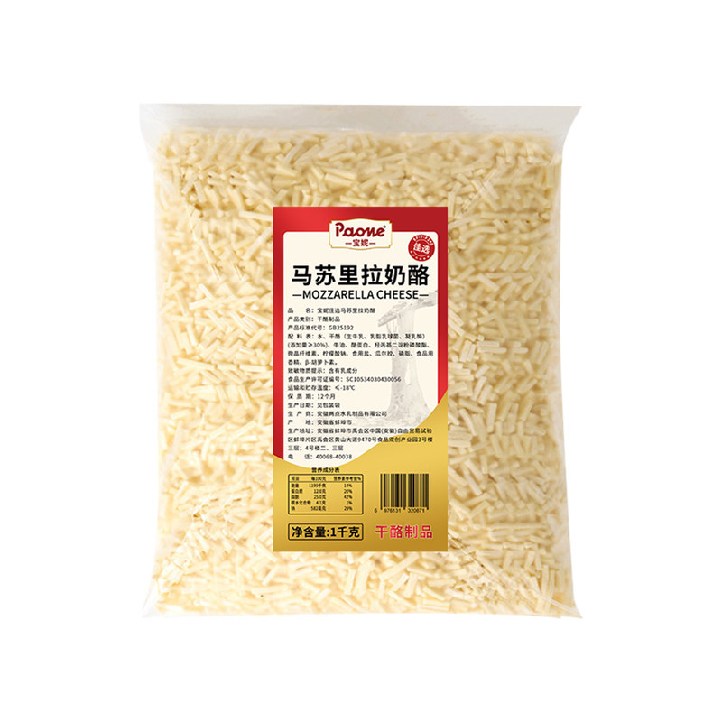 马苏里拉芝士碎大包装商用批发