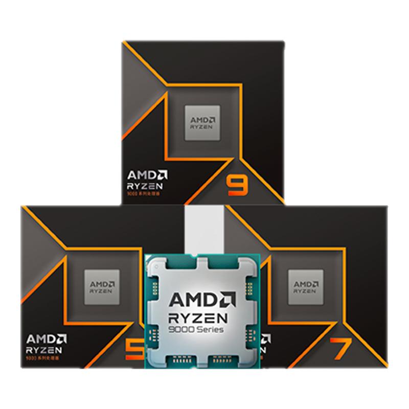 AMD銳龍9600X/9700X/9800X3D/9900X3D/9950X3D盒裝散片CPU處理器