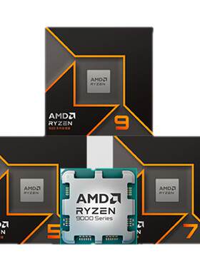AMD9600X/9700X/9800X3D/9950X3D