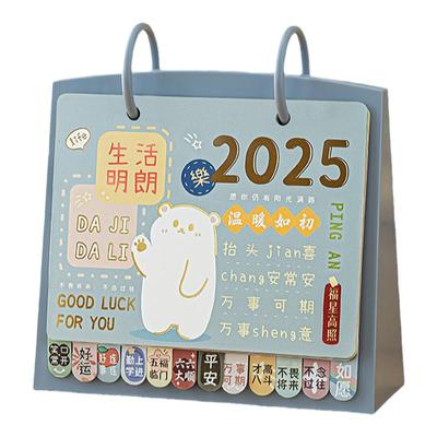 2026年新款创意卡通台历桌面摆件