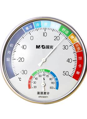 晨光电子温度计家用室内温湿度计