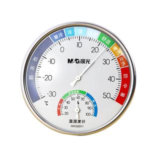 晨光电子温度计家用室内温湿度计高精度精准温度表婴儿房间壁挂式