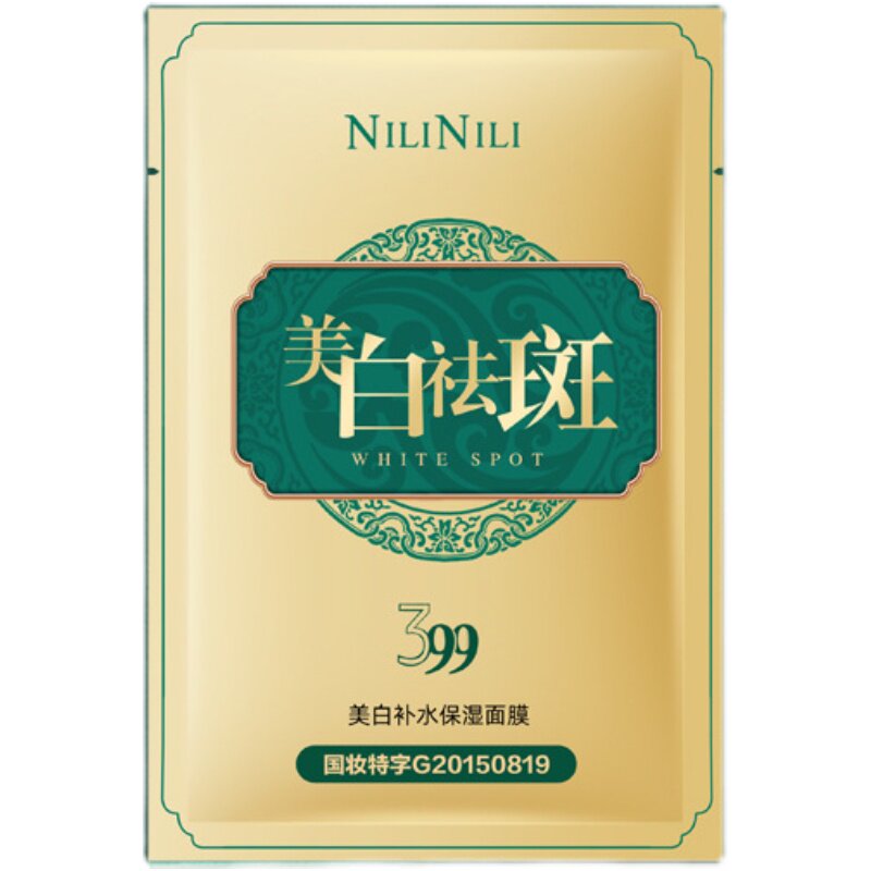 正品婴国天使婴儿蚕丝面膜补水