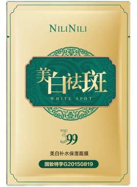 正品婴国天使婴儿蚕丝面膜补水