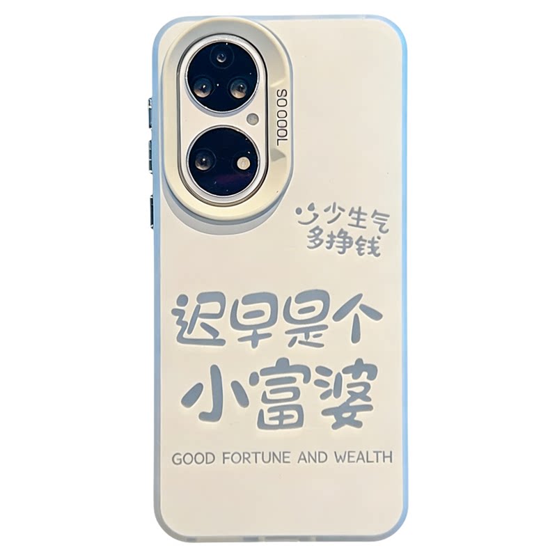 ins风迟早是个小富婆适用华为p50/60pro手机壳新款高级感简约pura70小清新网红手机套p40/30pro防摔保护套女