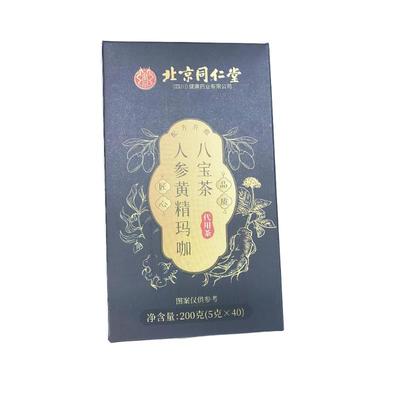北京同仁堂朕皇八宝茶人参黄精玛咖枸杞五宝补精强肾男士养生茶包
