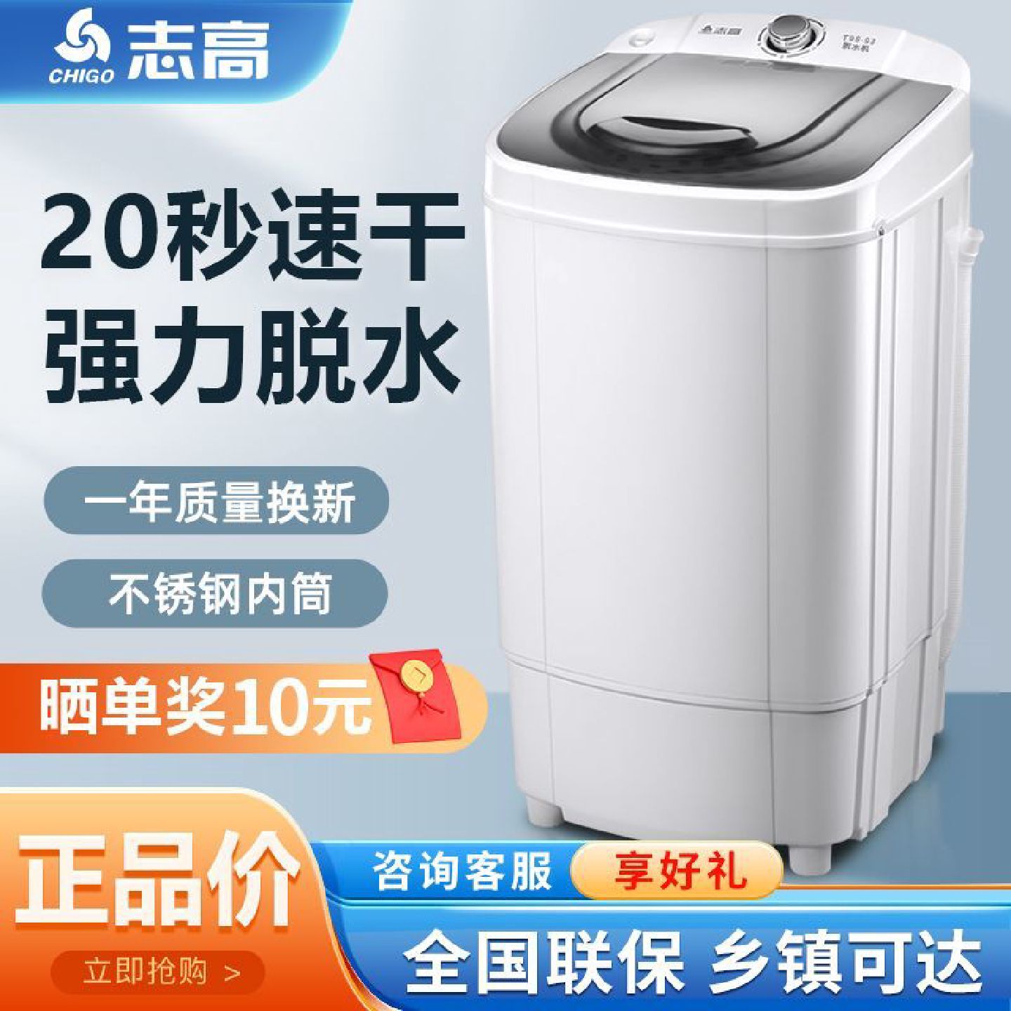 志高脱水机家用小型甩干桶单甩干脱水桶租房宿舍单甩甩干机大容量