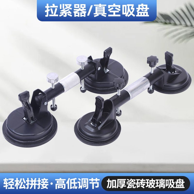 玻璃吸盘拉紧器 瓷砖大理石拼缝器 台面高低调平拼装安装工具