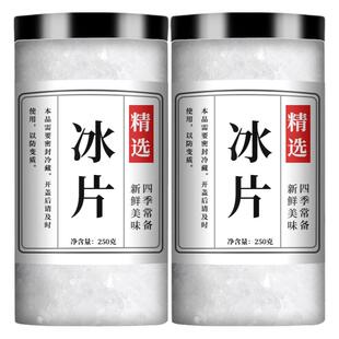 冰片中药材正品天然龙脑香薄荷冰特级樟脑粉药用梅花医用外用功效